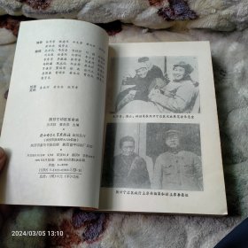 陕甘宁边区革命史