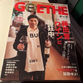 全新日本时尚杂志 GOETHE 2021年6月