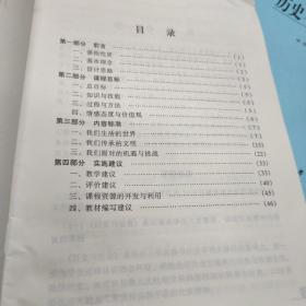 全日制义务教育 语文课程标准(实验稿) 、品德与社会课程标准(实验稿)、艺术课程标准(实验稿)、历史与社会课程标准(一) (实验稿)、 历史与社会课程标准(二) 、美术课程标准、科学(3-6年级)课程标准(实验稿)  7本合售23070807