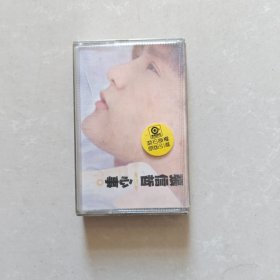 磁带 张信哲 心事