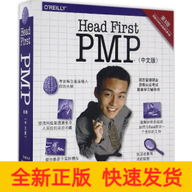 深入浅出PMP