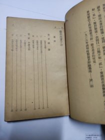 艺术版画作法【繁体竖版】