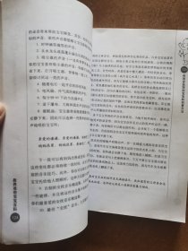 教养难带宝宝百科:养育0-5岁高需求孩子的必备知识