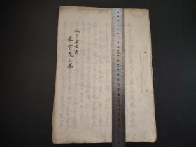 手抄花道古籍1940年，松月堂古流 桌下花之卷，手绘画，插画图片，手写本，亀仙庵藏版，尺寸24.5*16.8