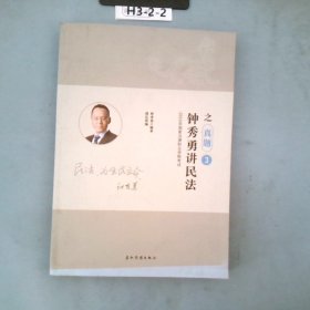 瑞达法考钟秀勇讲民法真金题 司法考试2019真题国家法律资格职业考试法考真题资料司考题库可搭杨帆三国法徐金桂行政法