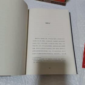 地狱变（《人间失格》太宰治是芥川头号书迷，译自日本青空文库，3000字导读，新增122条注释）