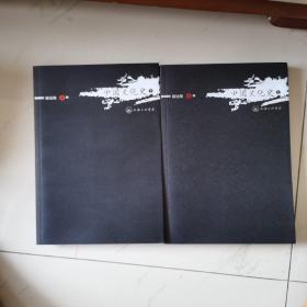 中国文化史（上下）