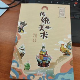 传统美术北京非遗传承丛书
