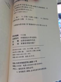 20世纪中华法学文丛（15）：杨兆龙法学文集