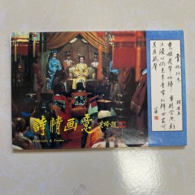 （红楼梦）之一