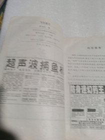 （老武侠小说一本全纸不好字小）飞花逐月