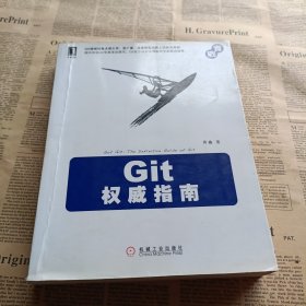 Git权威指南 轻微水渍