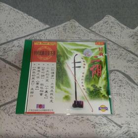 CD 光盘 中国民族音乐荟萃 经典二胡