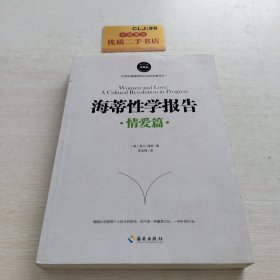 海蒂性学报告（情爱篇）