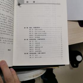 普通高等教育“十一五”国家级规划教材·21世纪哲学系列教材：中国哲学史新编（第2版）