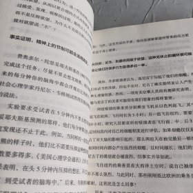 专注力管理：培养用户习惯、提升用户体验，获得超预期市场回报