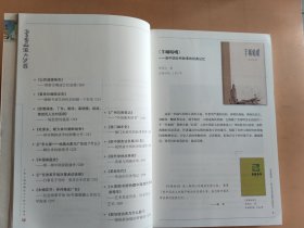 书香四溢大沙头 : 广东人民出版社60年60本书