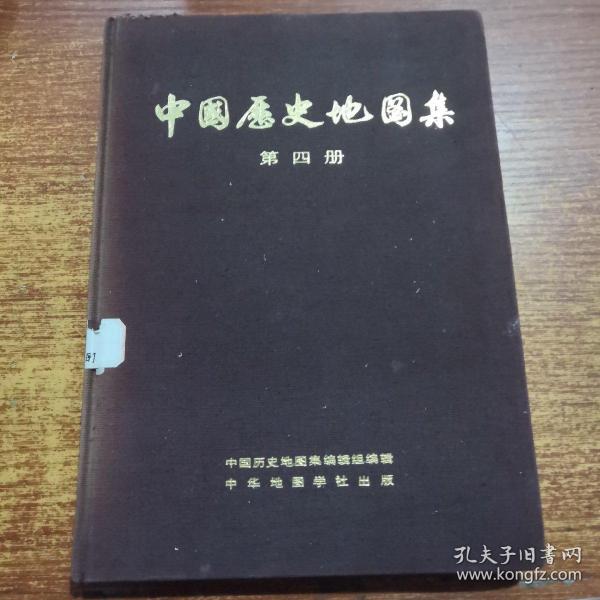 中国历史地图集（第四册）东晋十六国 南北朝时期