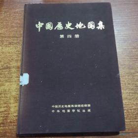 中国历史地图集（第四册）东晋十六国 南北朝时期