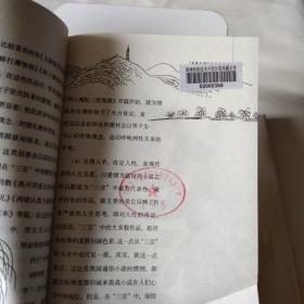 中国古代文学史话：“三言二拍”与拟话本