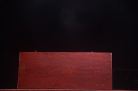 清高凤翰老款茶室挂匾茶道