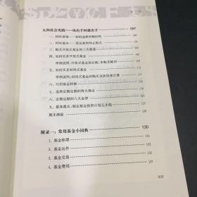 基金大学堂（内页有勾画和彩色划线）