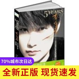 5YEARS:李宇春2010WhyMe全紀(jì)錄