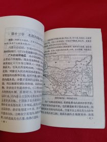 全日制十年制学校初中课本 中国地理 下册