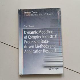 DYNAMIC MODELING OF COMPLEX INDUSTRIAL PROCESSES：DATA-DRIVEN METHODS AND APPLICATION RESEARCH【16开硬精装】