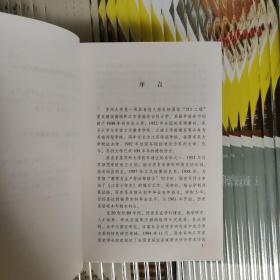 东吴史学文集:苏州大学历史系建系50周年纪念论文集