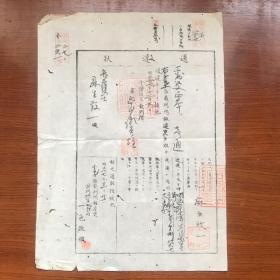 清未档案，1894年（日本明治二十七年）时期，由千叶县（相当于我国的省）地方裁判所发出的送达状，多枚印章。具有丰富的历史、政治研究价值，毛笔书写，内容丰富，因为年代久远，有虫蛀，具体见图，包真包老，拍前看好，拍后不退。