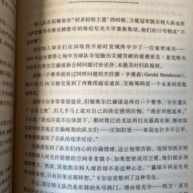 谁与争锋：“魔术师”约翰逊、拉里·伯德与那一段令NBA脱胎换骨的风云岁月