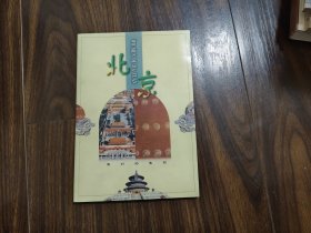 北京
