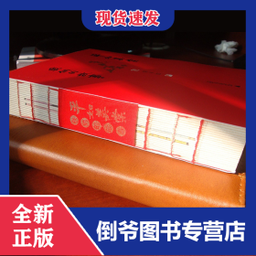 平如美棠(我俩的故事) 9787549599226