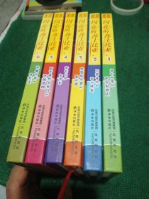 闪亮的莎士比亚 1-6册全