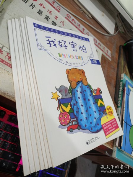 我好嫉妒：我的感觉4