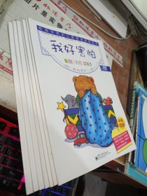 我好嫉妒：我的感觉4