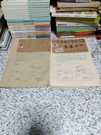 普16实寄封（共12枚，带原信，其中11枚挂号）