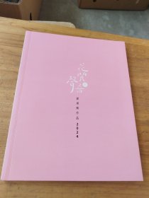 花开的声音：郭承辉作品