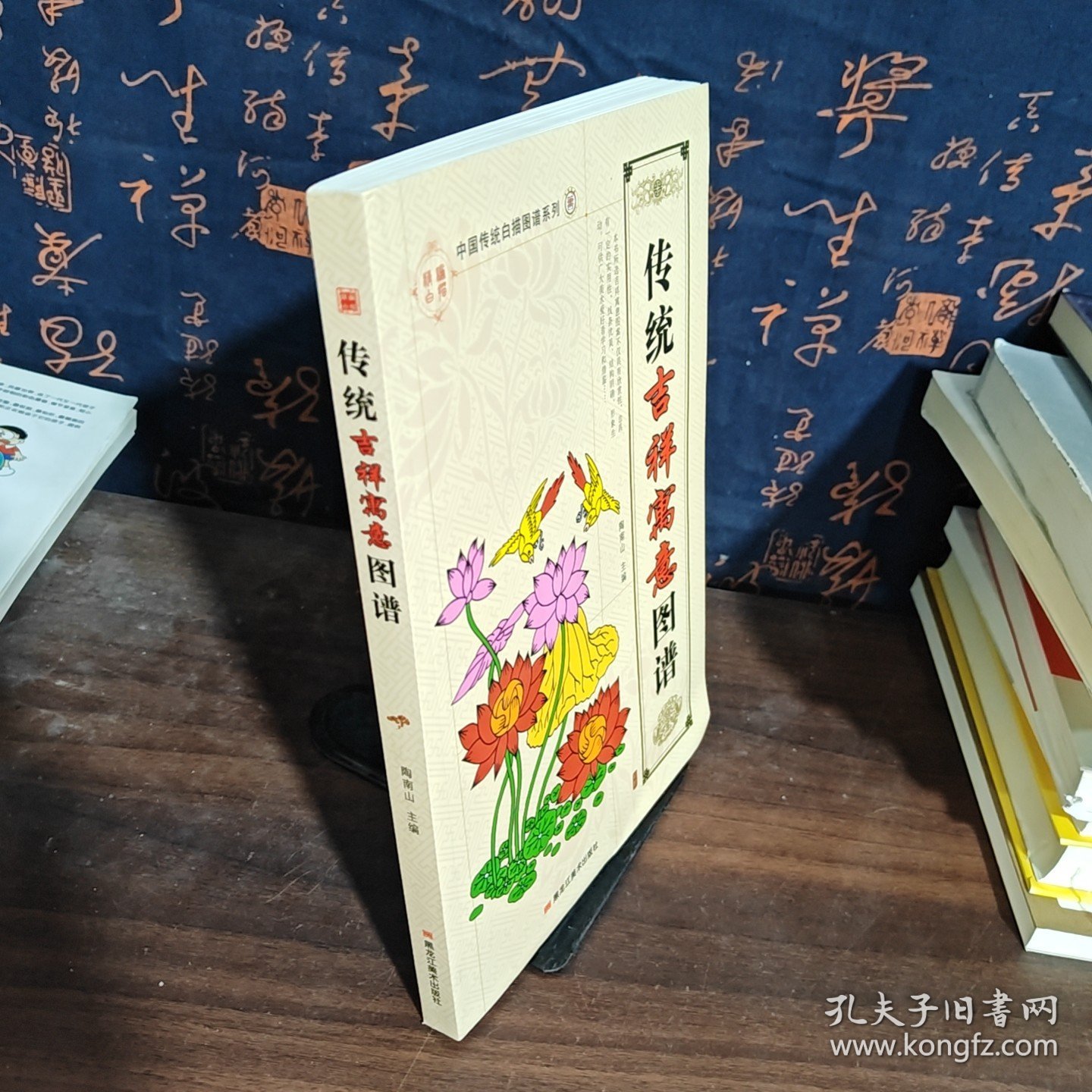传统吉祥寓意图谱