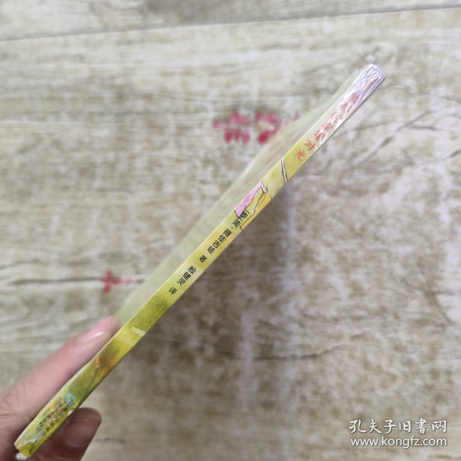 凯蒂的幸福时光