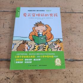 夏天穿棉袄的男孩