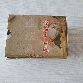 侠女十三妹经典连环画-全10册 2012年1版一印，3000册