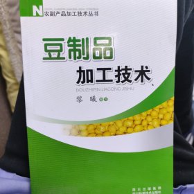 豆制品加工技术