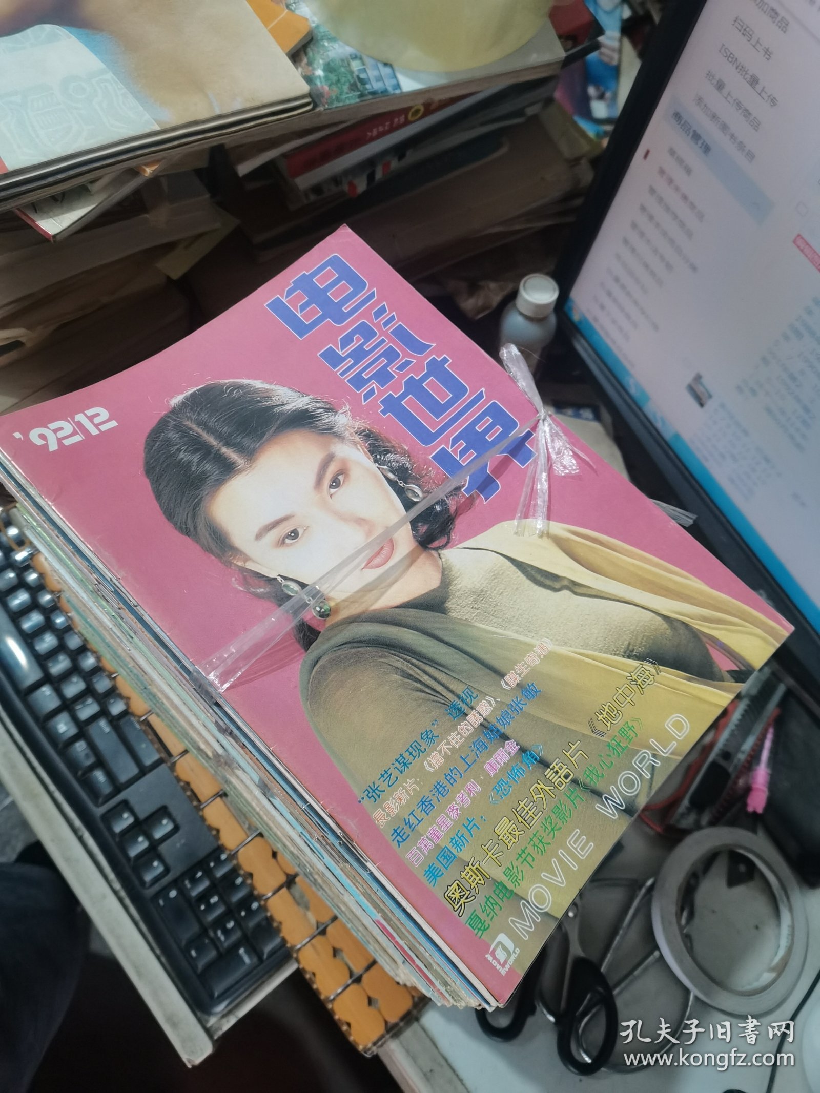 电影世界 月刊:1982年全年差第4期，1983年全年，1984年全年，1985年全年，1986年全年，1987年全年，1988年全年差第1 8期，1989年全年，1990年第1--5、7、8、10期，1991年第2、3、6期，1992年第2、3、5--10、12期（共十一年114本合售，满50月免邮费）
