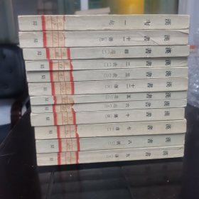 汉书，竖版，全12册，七十年代版本