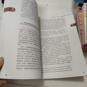 英汉名译赏析/高等学校翻译专业本科教材【开页有印章，品看图】