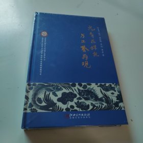 元青花探究与工艺再现