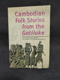 Tuttle publishing Cambodian Folk Stories from the Gatiloke