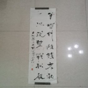 谭以文行书条幅（西湖静凉轩联）114x40cm真迹保真。